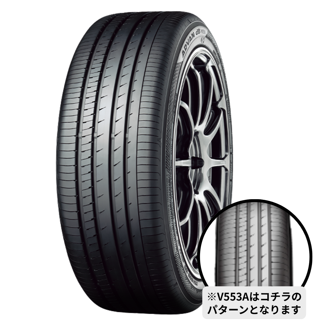 ヨコハマ アドバンdB V553A［165/55R15 75V］ | 【タイヤの相談窓口