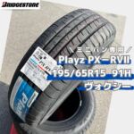 ブリヂストン セイバーリング SL201［205/60R16 92H］ | 【タイヤの