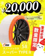数量限定！激安特価】ブリヂストン ブリザック VRX2［155/65R14 75Q］