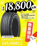 数量限定！激安特価】ブリヂストン ブリザック VRX2［155/65R14 75Q］
