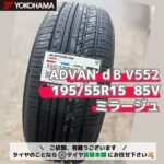 ブリヂストン セイバーリング SL101［195/65R15 91S］ | 【タイヤの